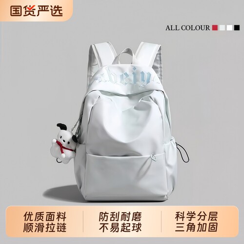 简约纯色初高中学生书包女双肩包