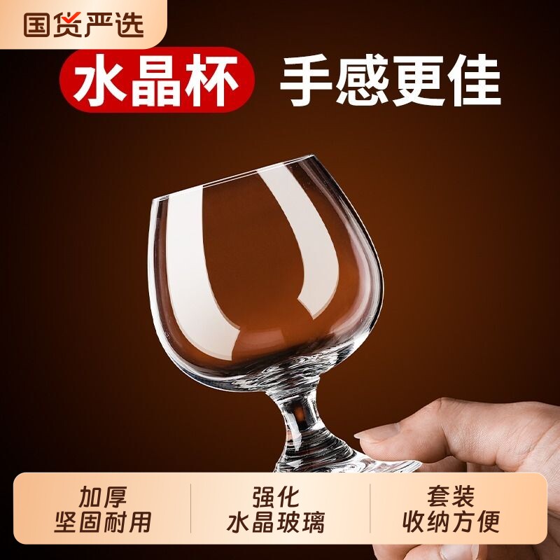 水晶玻璃洋酒杯家用白兰地酒杯套装轻奢高档威士忌酒杯古典闻香杯