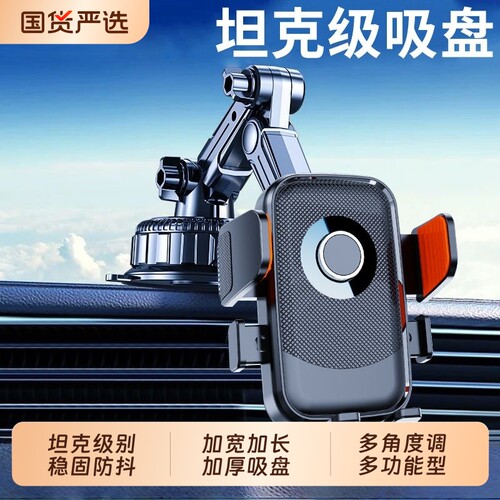 车载手机支架2025新款折叠吸盘式