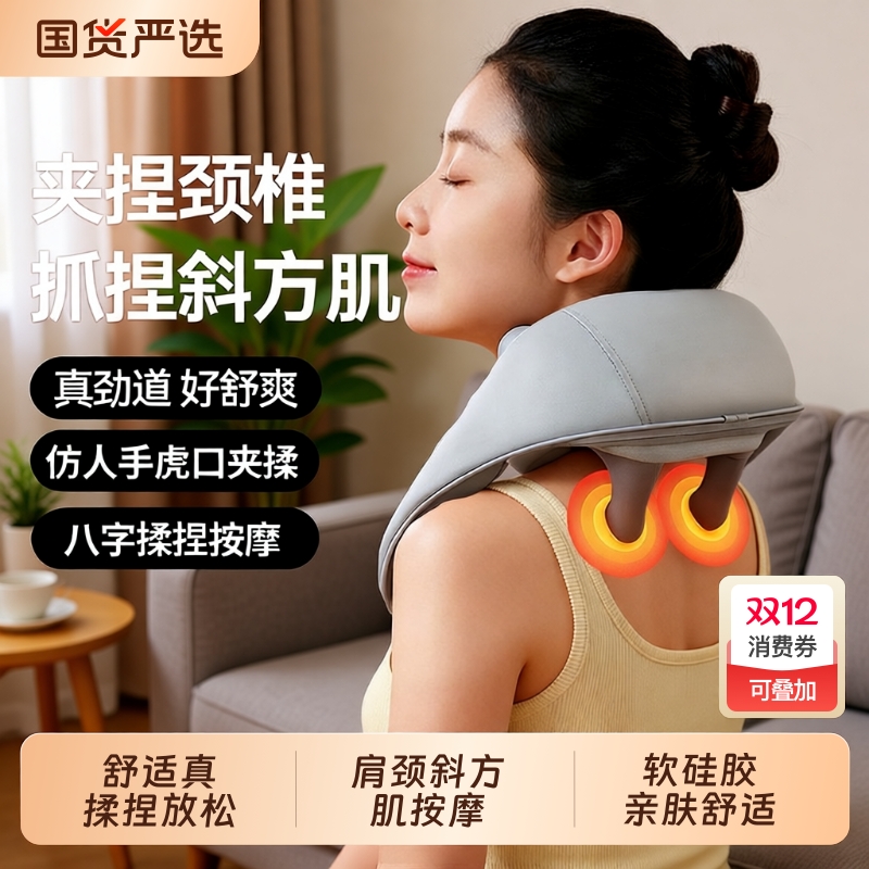 全自动肩颈按摩神器按摩披肩