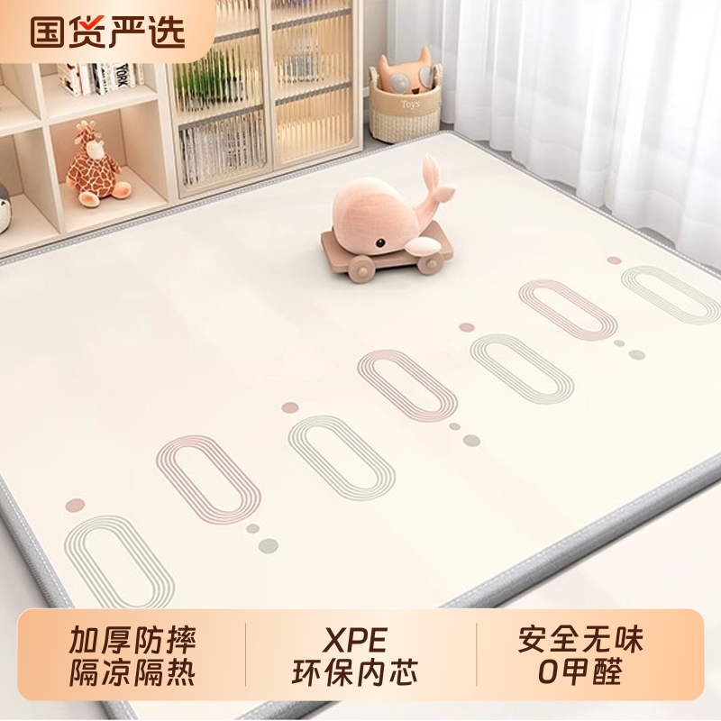 XPE环保整体式宝宝爬爬垫