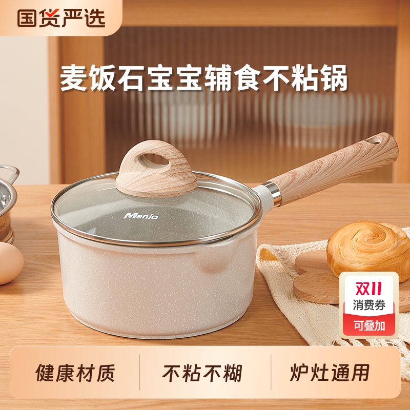 明爵麦饭石不粘锅|402人收藏