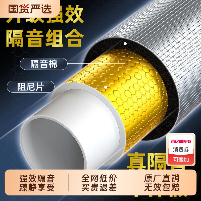 隔音棉下水管道卫生间吸音黄金阻尼片超强吸音棉静音自粘减震铝箔