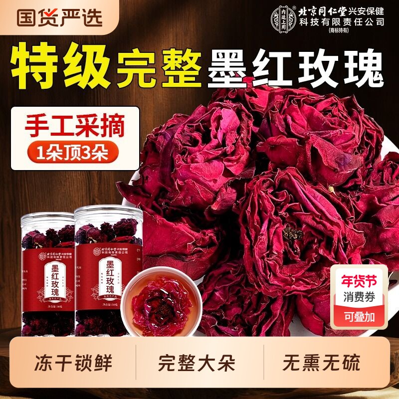 云南墨红玫瑰头茬大朵冻干玫瑰花茶官方旗舰店正品疏肝新鲜无硫