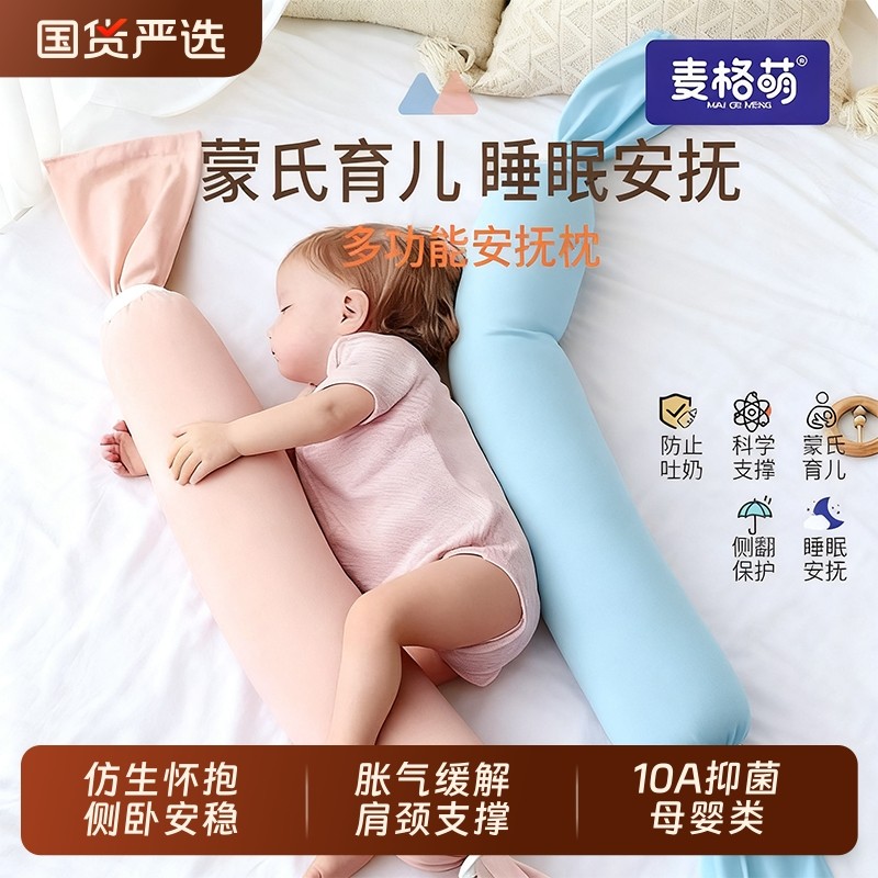 婴儿糖果安抚枕宝宝枕头哄睡哄娃神器抱枕躺睡侧睡搂睡觉新生挡枕
