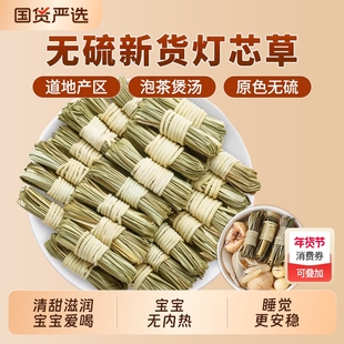 正品灯芯草中药材虎须草龙须草灯心草茶儿童清火煲汤养生茶泡水喝