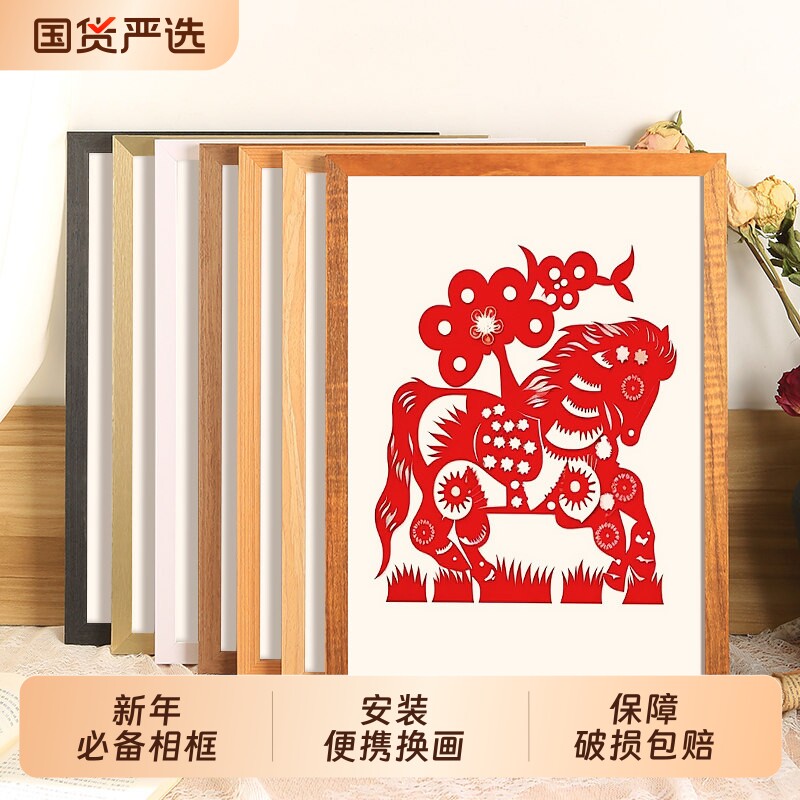 手工剪纸福字相框装裱木制画框空框挂墙民间皮影刻纸展示框a4制定
