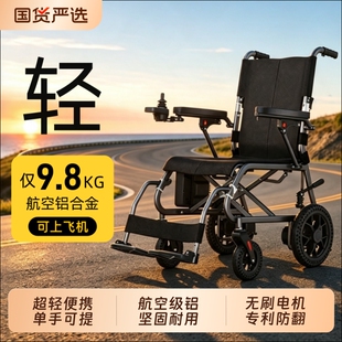 迈锐邦电动轮椅车新款轻便折叠小型智能老人专用代步车超轻站立