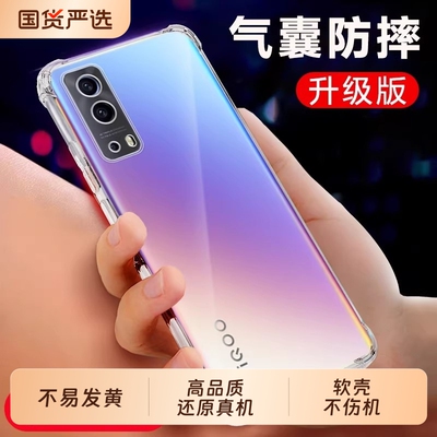 适用于iQOOz3手机壳新款iqooz3x透明保护vivo硅胶套5G全包防摔V2073A气囊iq00z软壳iqooz3爱酷外壳男女高级感