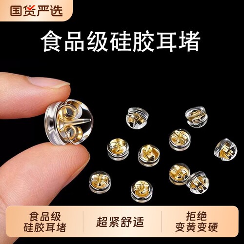 硅胶耳堵新款防丢掉超紧养耳