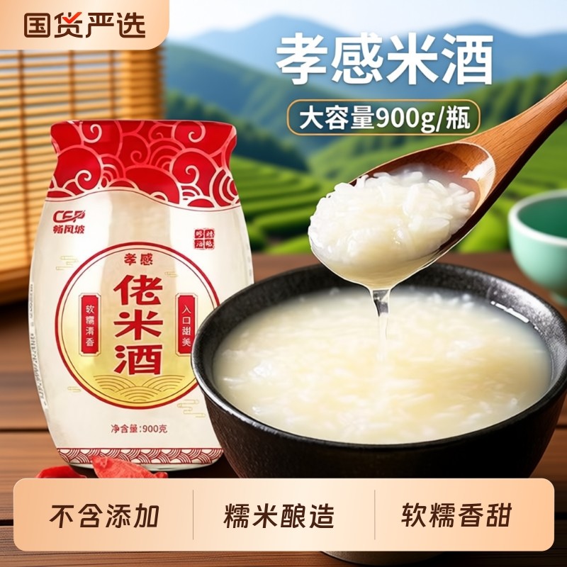孝感米酒糯米酒无添加瓶装正宗醪糟特产酒酿湖北甜米酒米酿原味,酒类,米酒,淘宝优惠券,粉丝福利购,淘宝优惠卷