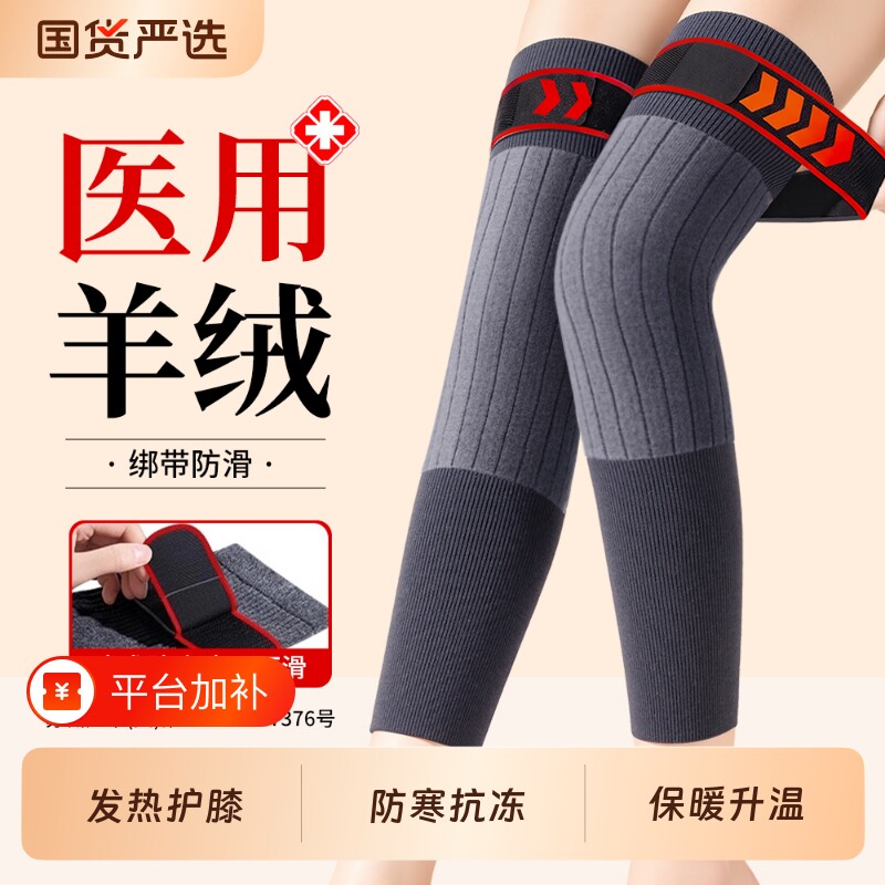 医用羊绒护膝盖男女士关节保暖老寒腿防寒中老年人专用长筒保护套