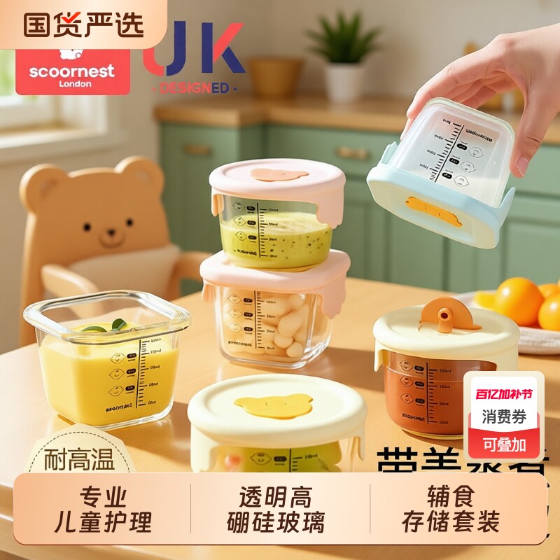 宝宝辅食盒玻璃可蒸煮专用婴儿辅食碗杯模工具硅胶刻度带盖耐高温