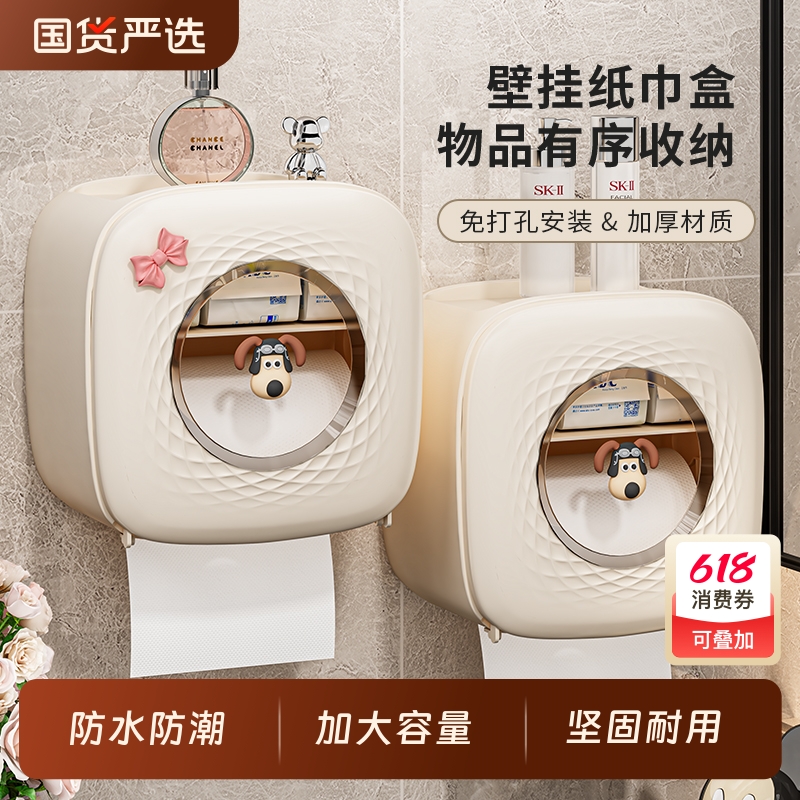 卫生间厕纸盒洗脸巾收纳盒壁挂式厕所纸巾盒抽纸高级感创意卷纸盒