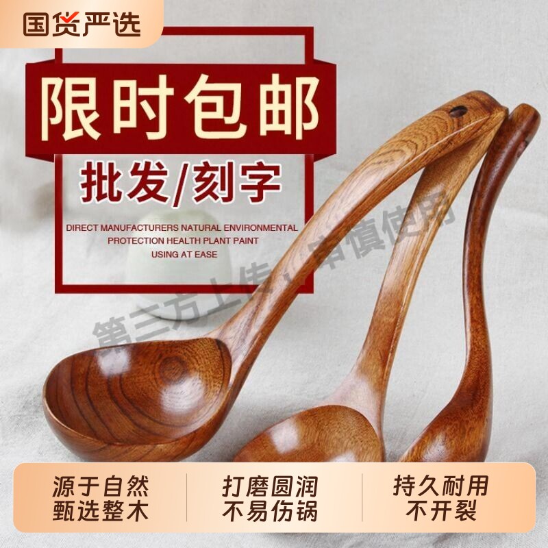木汤勺家用大号盛汤勺长柄木质勺子食品级木头盛粥勺新款家用