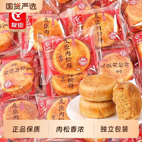 友臣肉松棒肉松棒小零食