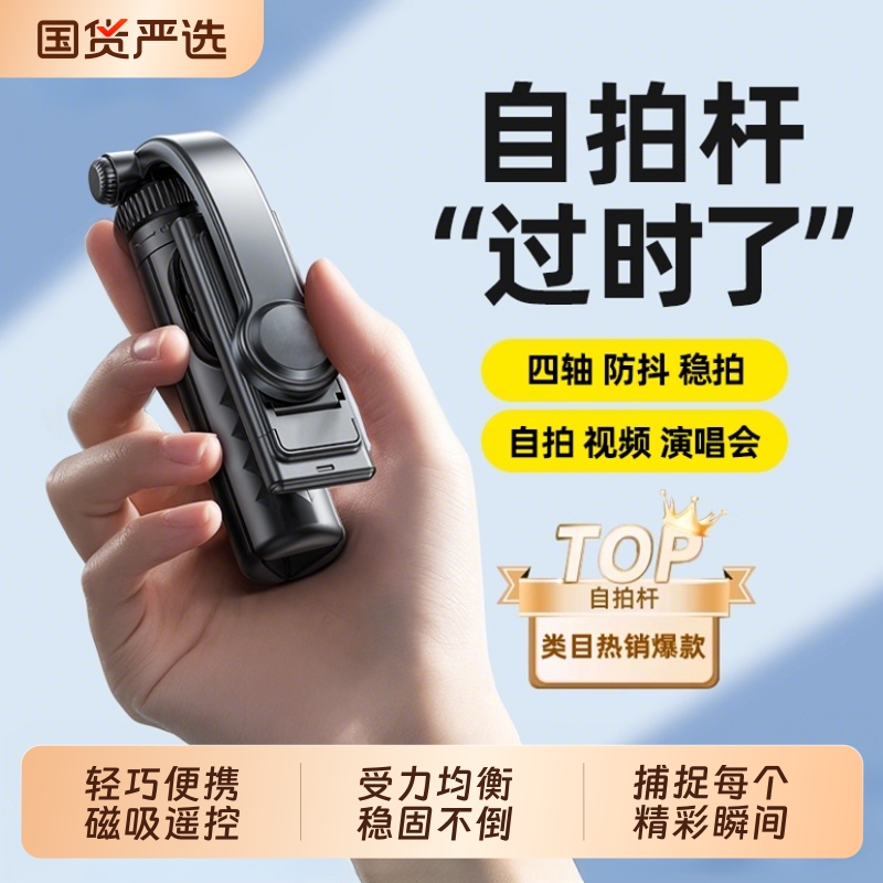 迷你自拍杆360度旋转手持旅游