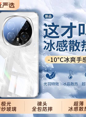 适用荣耀magic8pro手机壳新款