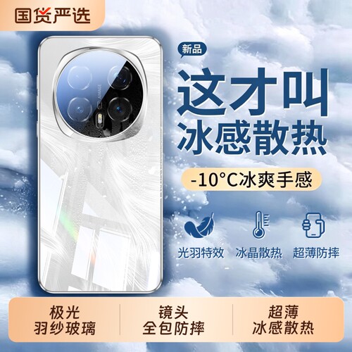 适用荣耀magic8pro手机壳新款