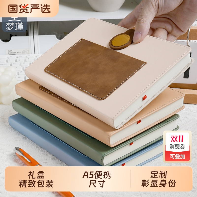 梦瑾笔记本本子礼盒套装高颜值伴手礼商务记事本企业纪念礼品奖毕业教师节礼物送老师工作日记本刻字