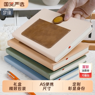 梦瑾笔记本本子礼盒套装高颜值伴手礼商务记事本企业纪念礼品奖毕业教师节礼物送老师工作日记本刻字