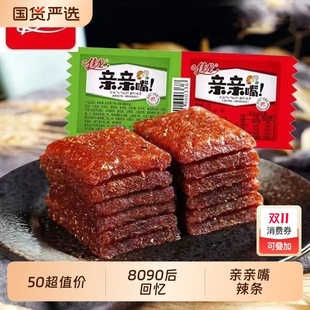 佳龙亲亲嘴辣条大礼包大刀肉儿时经典 零食小吃解馋麻辣烧休闲食品
