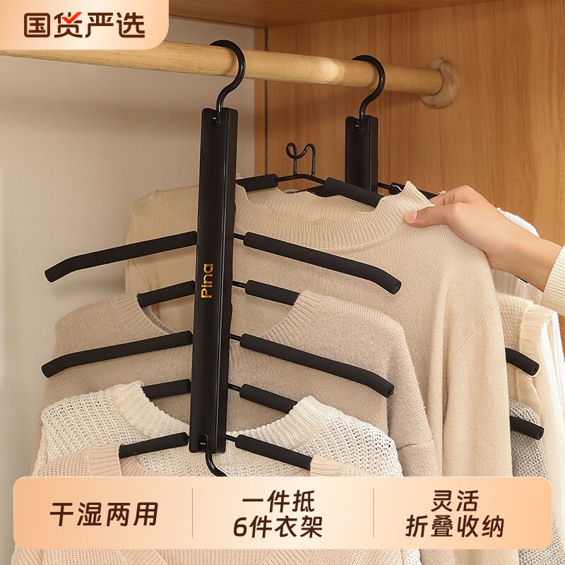 省空间多功能多层衣架挂钩家用衣柜收纳架挂衣服无痕折叠撑子防滑