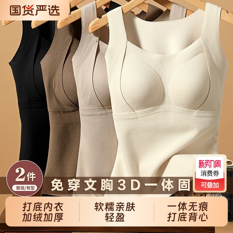 桑蚕丝保暖背心女2026冬新款带胸垫一体无痕吊带打底内衣加绒加厚