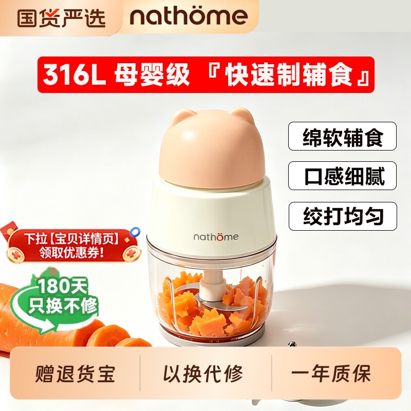 北欧欧慕辅食机婴儿宝宝搅拌工具流食料理机研磨打泥器多功能绞肉