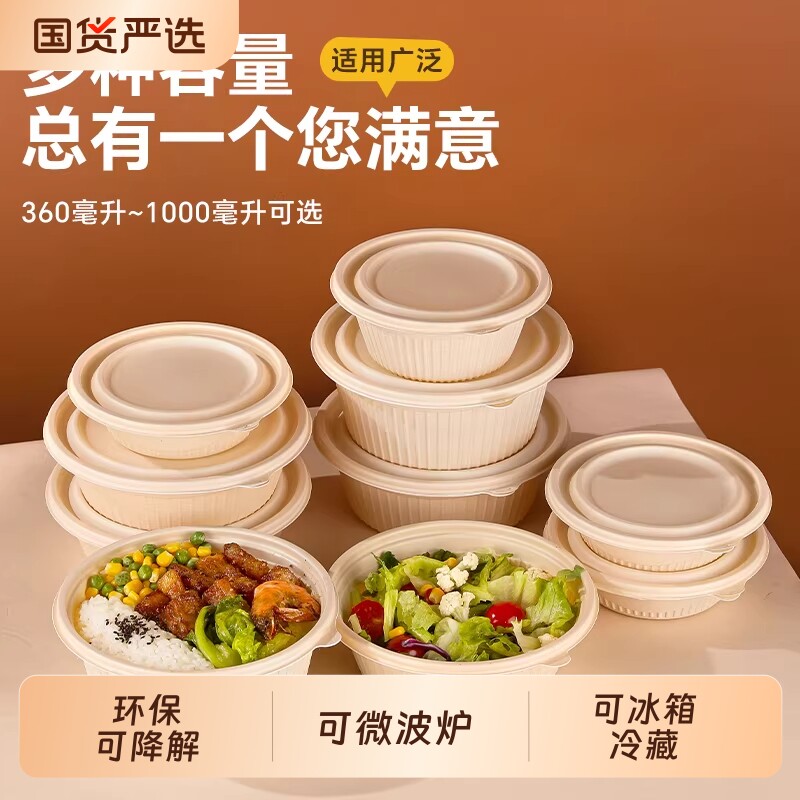 可降解一次性玉米淀粉环保餐盒食品级碗家用饭盒四分格外卖打包盒
