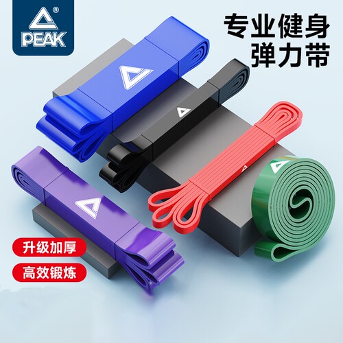 匹克正品塑形健身拉力带