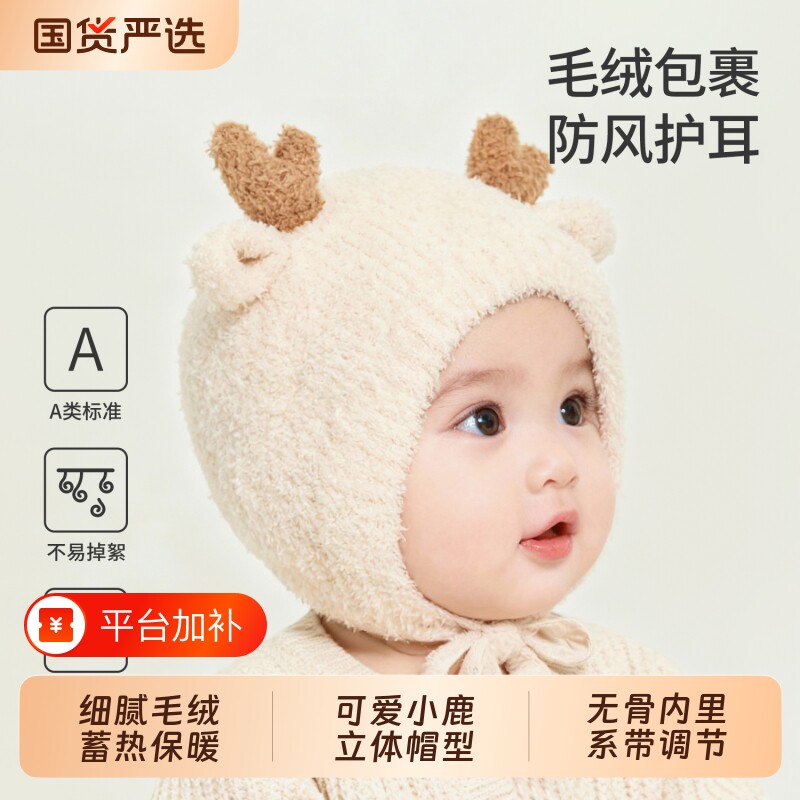 宝宝帽子秋冬季女婴儿小月龄半边绒护耳帽儿童可爱加厚保暖毛绒帽