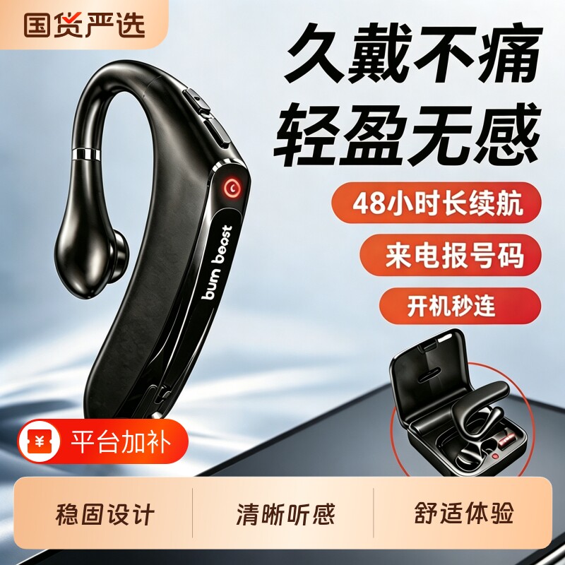 2026新款无线蓝牙耳机单耳挂耳式开车专用超长续航通话大电量充电