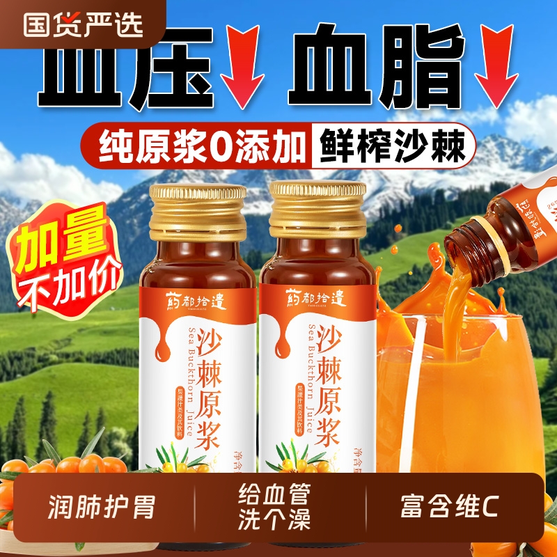 【血管洗个澡】这沙棘太懂血管了