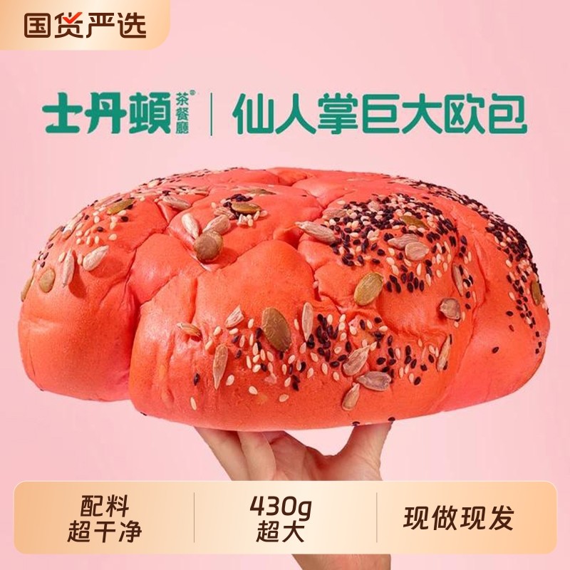士丹顿巨大坚果欧包黄油牛奶面包营养健康早餐饱腹零食正品整箱