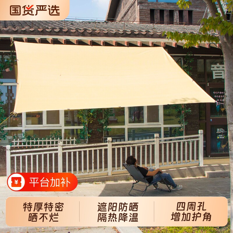 遮阳网防晒网米黄色阳台庭院多肉遮阴网加厚阳光房隔热太阳网家用