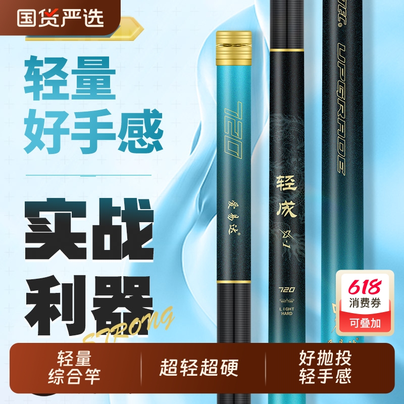 爱易达鱼竿轻成X1轻量综合竿28调碳素手杆超轻超硬台钓竿钓鱼竿