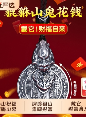 泰山祝福貔貅山鬼真有用