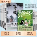 赠贴纸3张罗小黑战记漫画书12册蓝溪镇漫画12345册MTJJ著动漫电影原著罗小黑前传正传读客正版 国民书籍老君番外