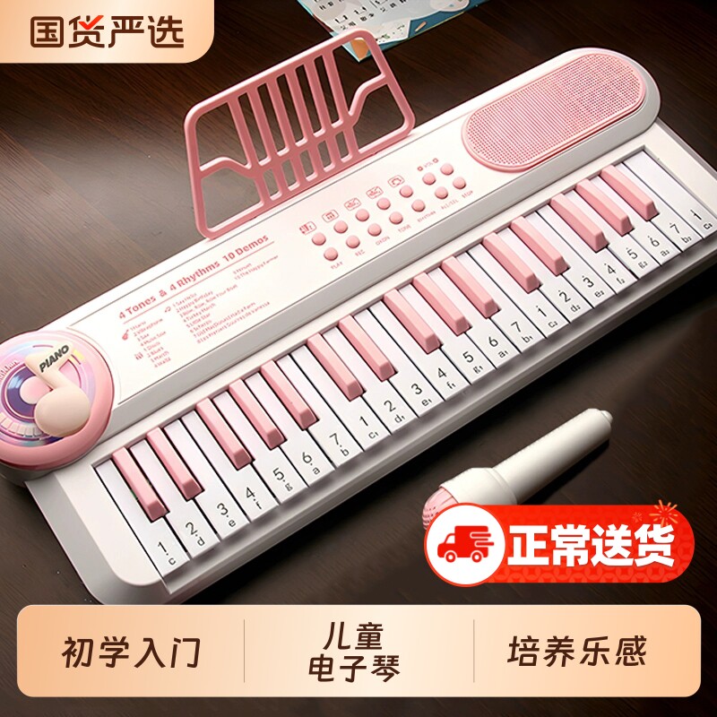 儿童电子琴初学者入门钢琴宝宝多功能音乐乐器男女孩玩具生日礼物
