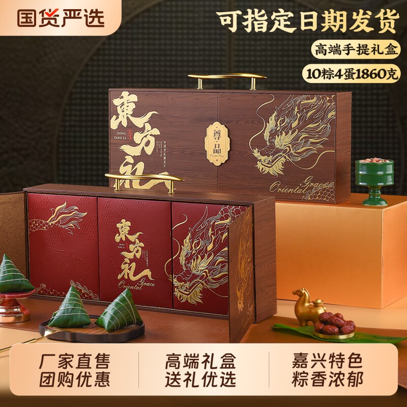 高端木纹粽子礼盒装2026新款嘉兴双蛋黄大肉粽甜粽端午节礼品团购