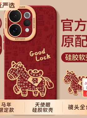 适用vivoS50手机壳S30promini新款S20系列S19pro专用S18男S17T女S16全包S15e马年S12防摔S10外壳S9/S7套vivo