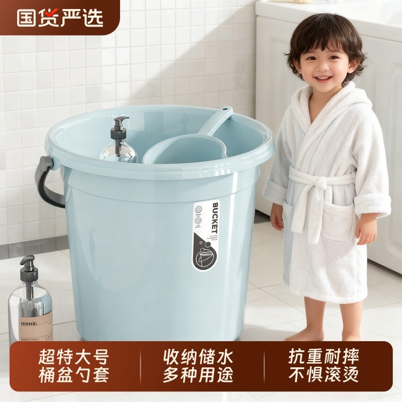 水桶学生宿舍专用加厚大号洗衣洗澡桶家用储水塑料桶住校桶盆套装