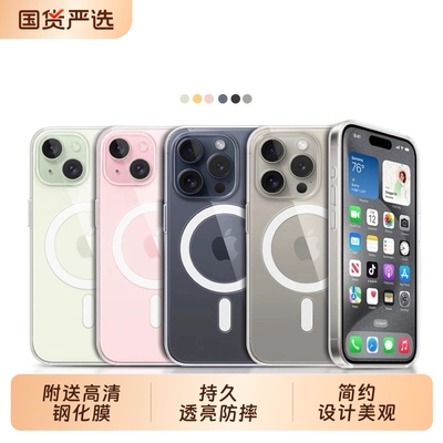 适用苹果16promax手机壳高清透明iPhone16pro新款magsafe磁吸动画15plus全包防摔15男15PM简约官方保护套