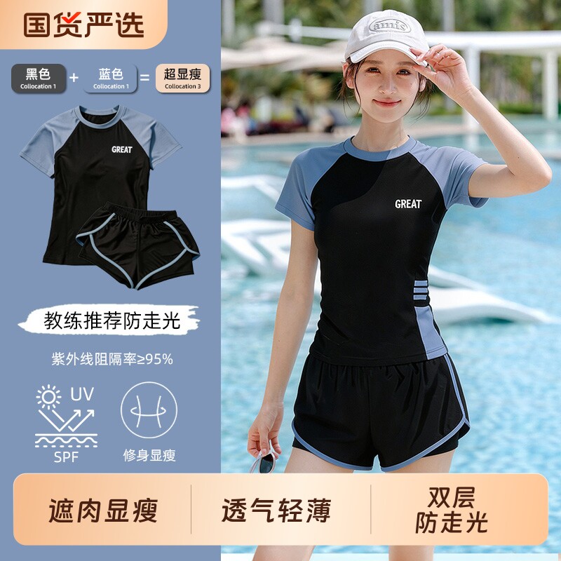 学生泳装保守分体泳衣女遮肚显瘦专业游泳专用高级感微胖2026新款图片