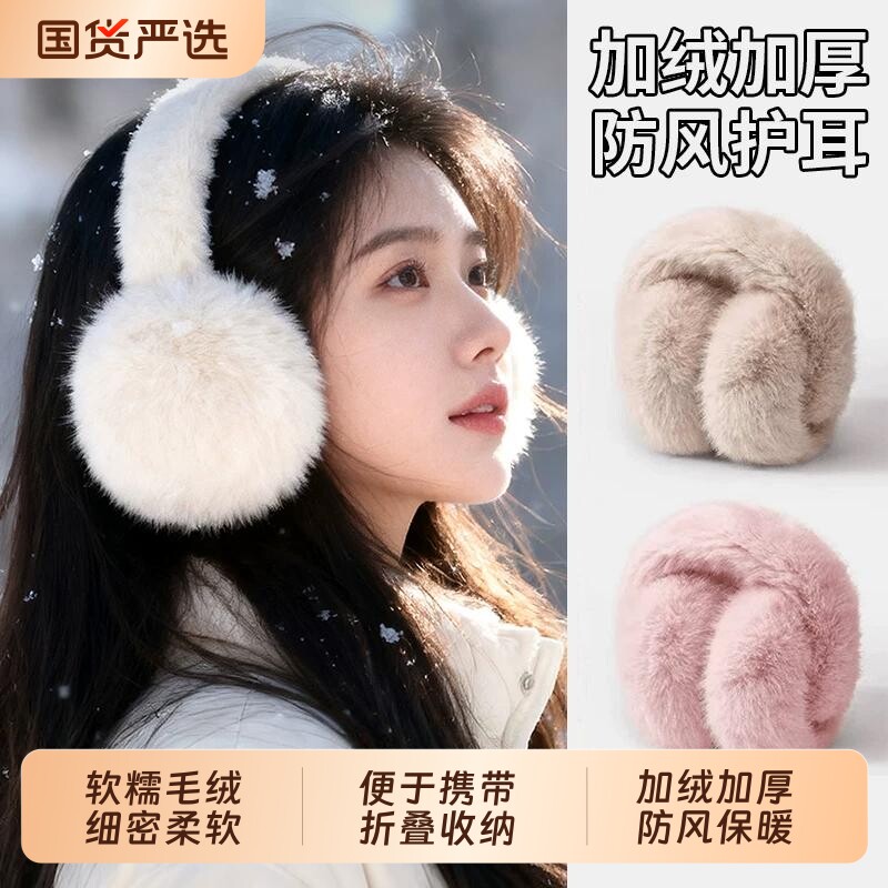 保暖耳罩女冬可爱简约耳捂子防冻耳朵套毛绒耳包学生折叠耳帽防寒