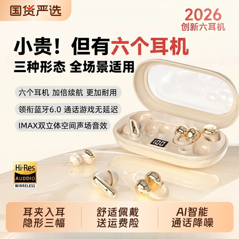 柏林三合一蓝牙耳机三副运动跑步耳夹式降噪入耳式2026新款长续航