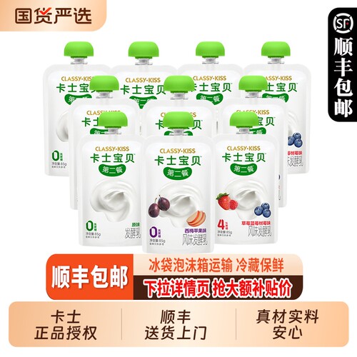 卡士酸奶宝贝第二85g*12袋装