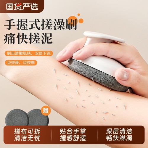 细粗砂澡巾搓灰洗澡巾搓澡巾手握式搓泥刷子搓澡神器搓灰无痛下泥