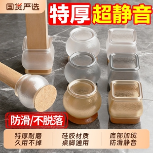 椅子静音脚垫凳子脚套硅胶耐磨防滑垫桌椅桌子桌腿餐椅保护套餐桌